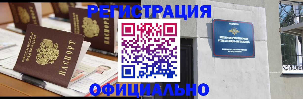 где прописаться в Анадыре